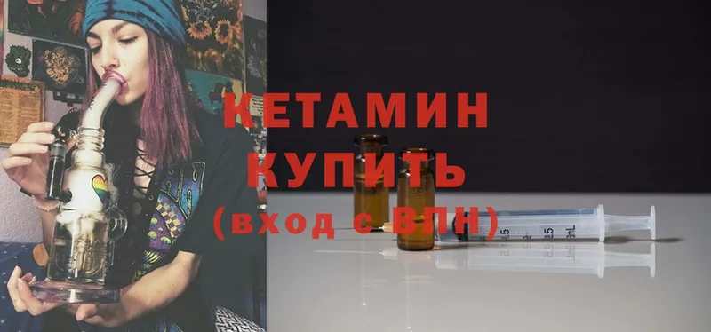 КЕТАМИН ketamine  магазин    KRAKEN как войти  Раменское 