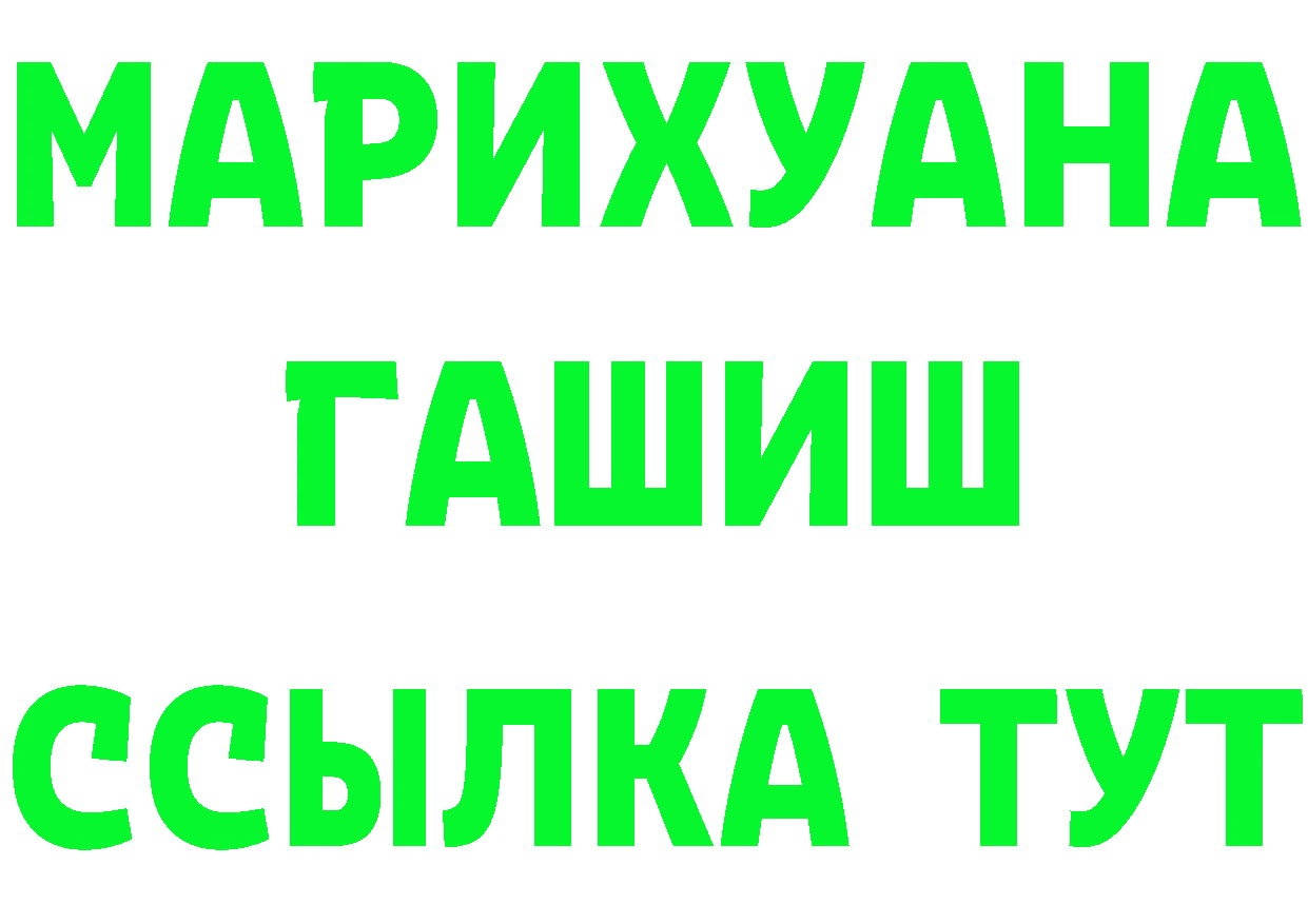 Бутират буратино как зайти площадка MEGA Раменское