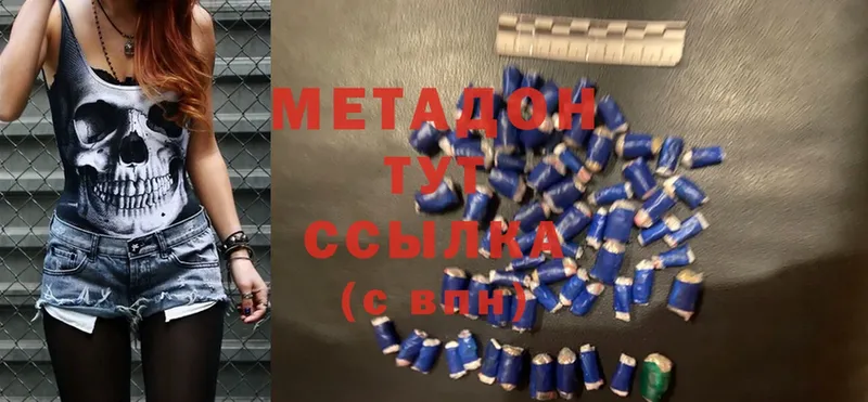 Метадон methadone  где купить наркоту  Раменское 